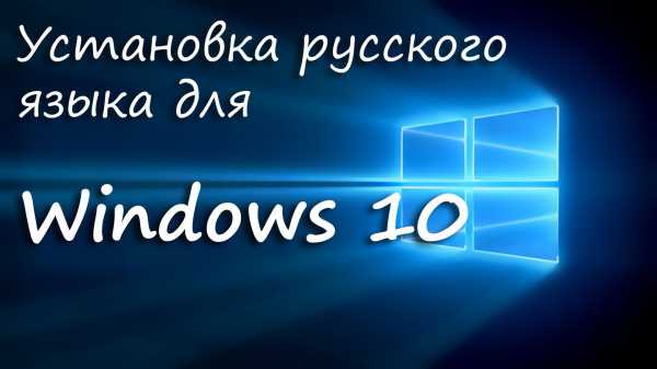 Слетел русский язык на windows 7