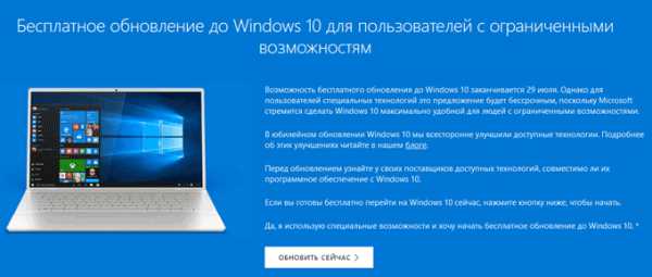 Как установить windows 10 после 29 июля