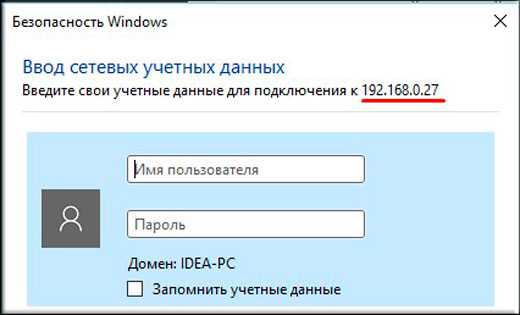 Сетевые учетные данные для подключения. Ввод сетевые учетные данные. Безопасность Windows ввод сетевых учетных данных. Ввод сетевых учетных данных. Ввод сетевых учетных данных Windows 10.