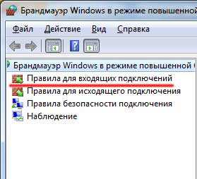 kak uznat svoj port na windows 7 13