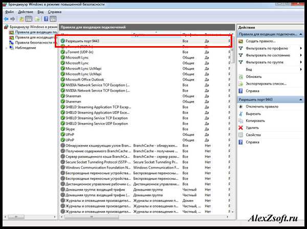 Как открыть порт 22 для ssh в windows 7