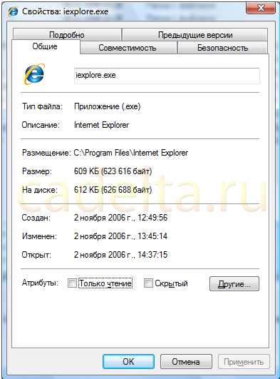 C program files internet explorer iexplore exe. Как узнать версию Internet Explorer. Как узнать версию эксплорера на компе. Как проверить версию интернет эксплорера на компе. Как узнать какой версии интернет эксплорер.