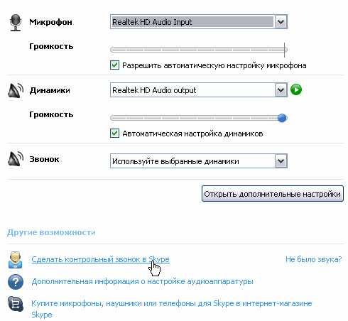 Как настроить звук на сервере при RDP-подключении: для Mac и Windows