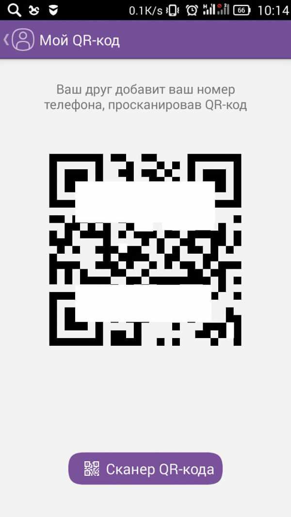 Код вайбер. Сканируйте QR-код вайбер. Viber сканер QR-кода. QR код сканер Viber. Сканировать код для вайбера.