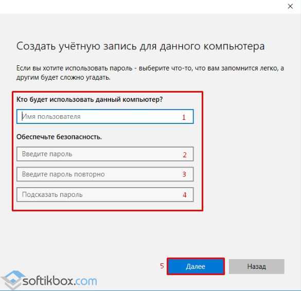 Как создать опытного пользователя в windows