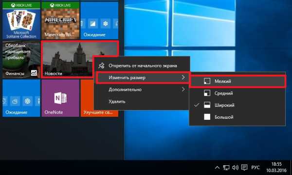 Где кнопка начать в windows 10