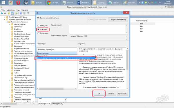 Как отключить автозапуск флешки в windows 10