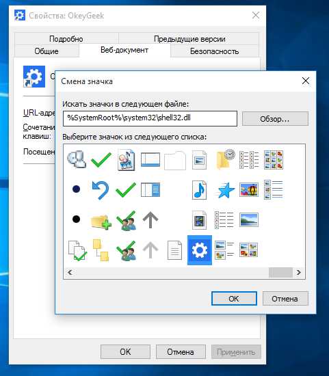 Как ставить ярлыки в любое место windows 10