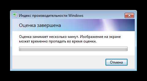 Производительность рабочего стола для windows aero как повысить оценку