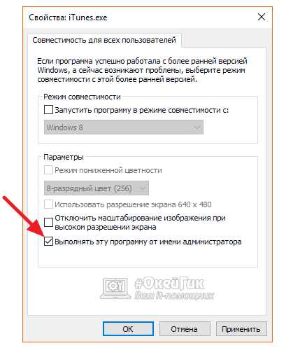 Как запустить программу от имени системы windows 10