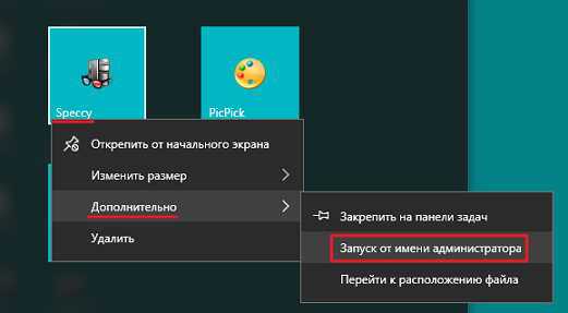 Как запустить database desktop на windows 10