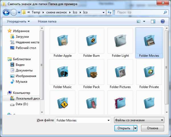 Как сменить иконку файла в windows 7