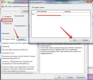 В Вашем браузере отсутствуют разрешения на использование ActiveX объектов  | УЦ ITCOM