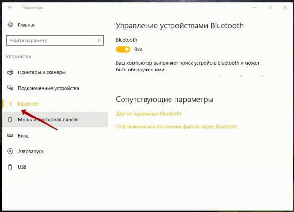 Включите bluetooth для поиска устройств и обмена данными с ними