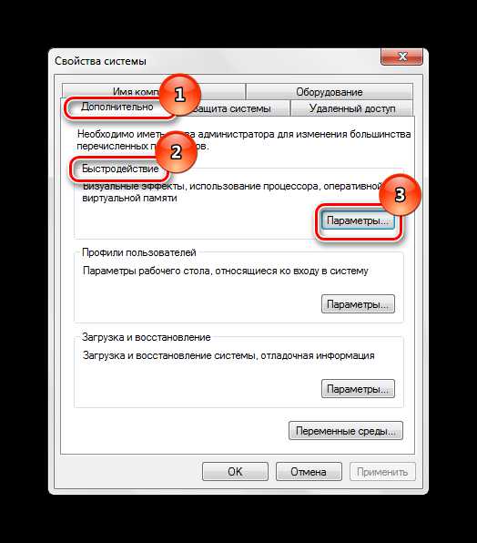 kak_vklyuchit_dep_windows_7_28.jpg