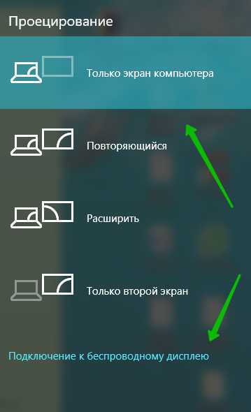 kak_vklyuchit_hdmi_na_windows_10_16.jpg