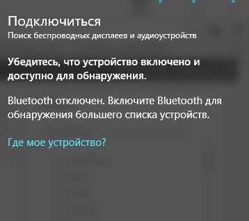kak_vklyuchit_hdmi_na_windows_10_17.jpg
