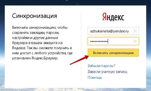 Что значит включить синхронизацию на компьютере