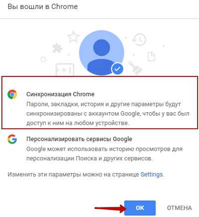 Как включить синхронизацию гугл аккаунта на компьютере