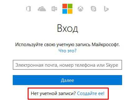 Как войти в учетную запись майкрософт на windows 10