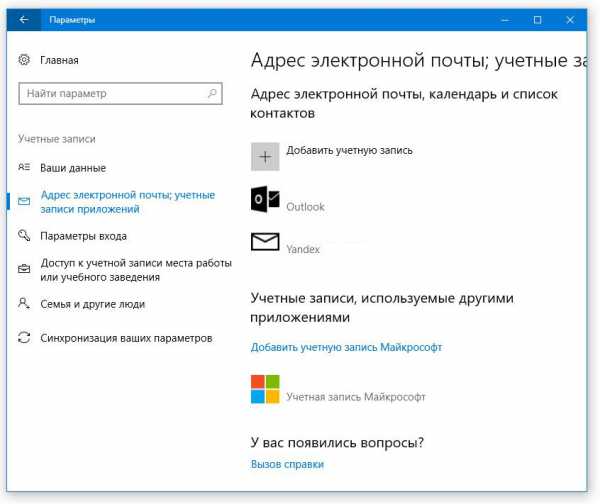 Microsoft windows network вход в систему не произведен конечная учетная запись