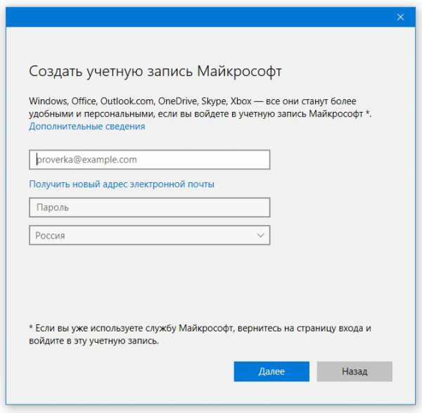 Как войти в учетную запись майкрософт на windows 10 на пиратке