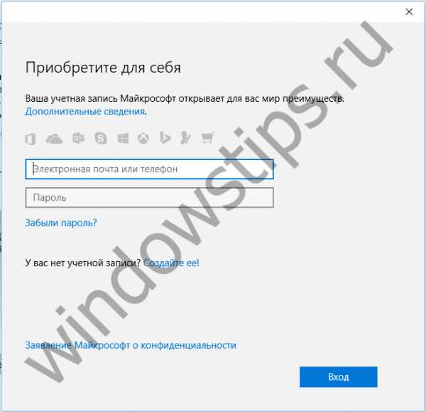 Как войти в учетную запись майкрософт на windows 10