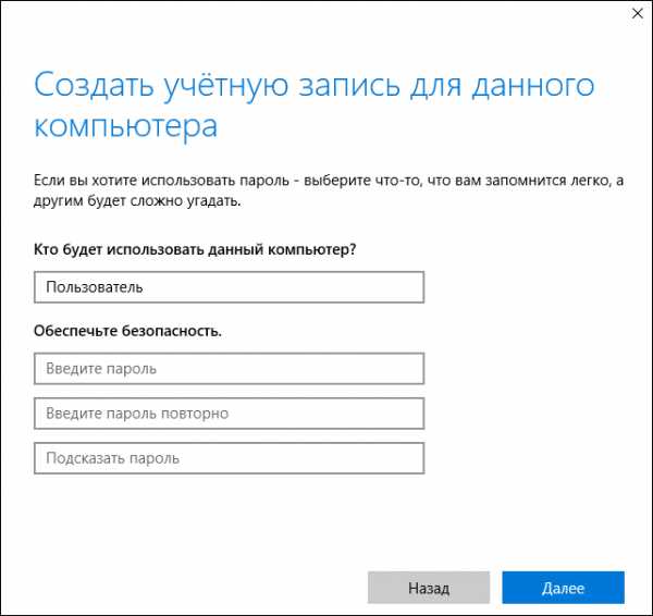 Как войти в учетную запись майкрософт на windows 10