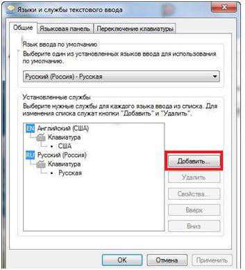 kak_vosstanovit_yazykovuyu_panel_v_windows_7_4.jpg