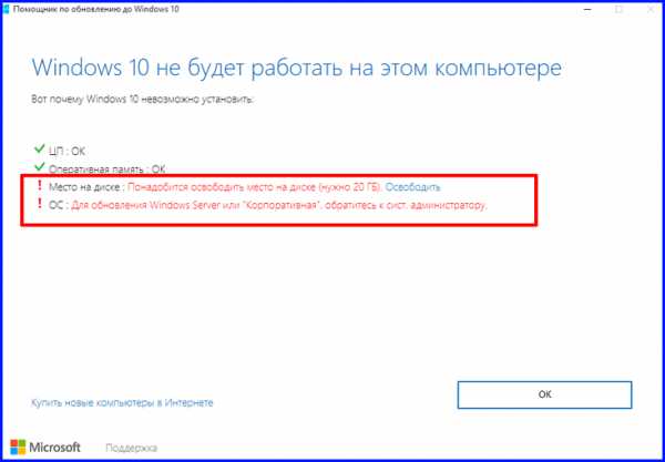 Не устанавливается юбилейное обновление windows 10