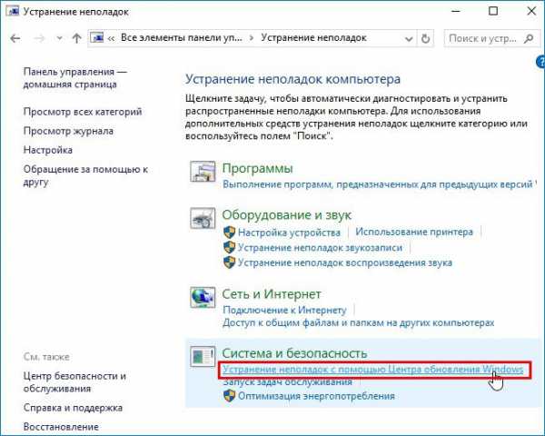 Не удается установить обновление windows из за ошибки 2147549183 разрушительный сбой