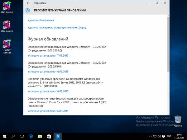 Как посмотреть установленные обновления в windows 10