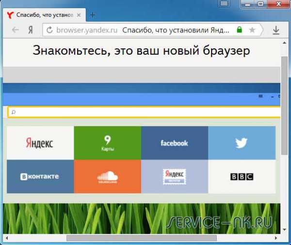 Как установить яндекс браузер на компьютер в украине