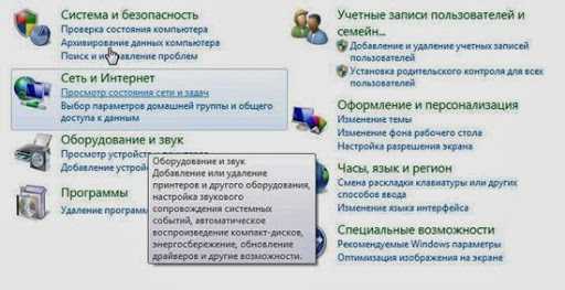 Как установить новые звуки windows 7