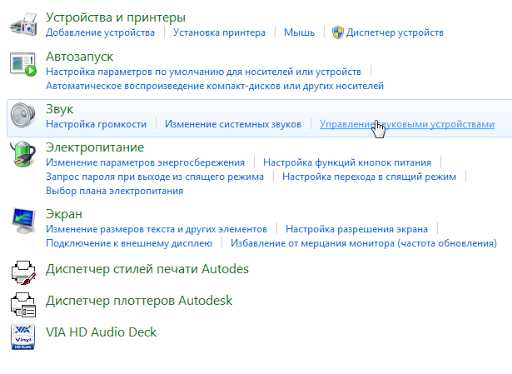 Программа для звука на компьютере windows 7