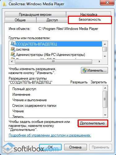 Как запросить разрешение от система на удаление папки windows 7