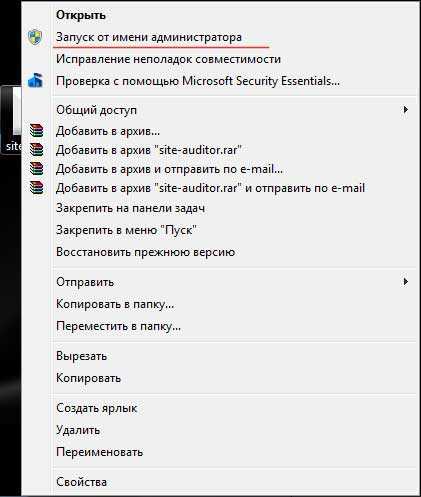 Как запустить от администратора windows 11