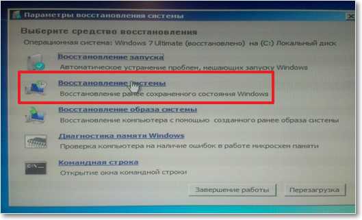 Windows 7 не запускается? Восстановление системы с использованием последней удачной конфигурации
