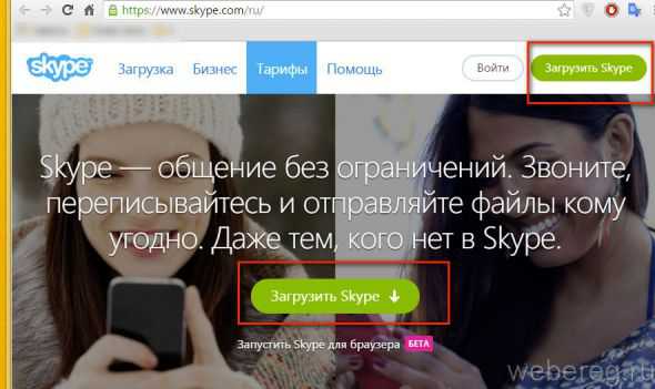 Как зарегистрироваться в скайпе на компьютере