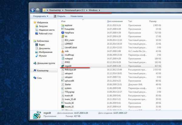 Не открывается реестр в Windows 7: решение проблемы