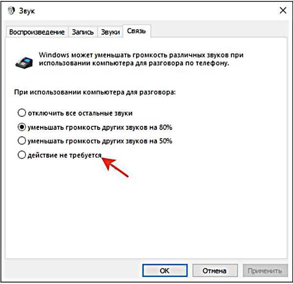 Устройства ввода не найдены звук windows 10