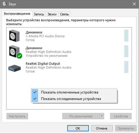 Не работает объемный звук windows 10