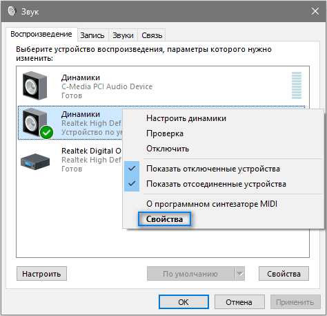 Устройства ввода не найдены звук windows 10