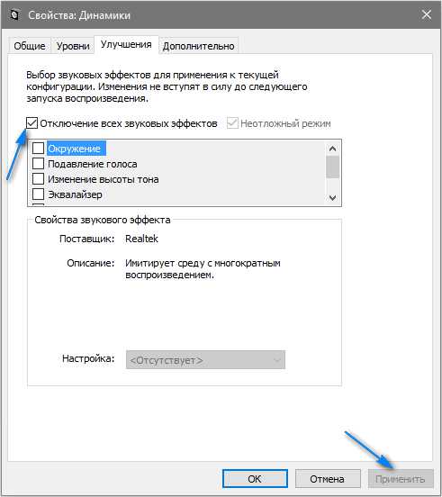 Не работает объемный звук windows 10