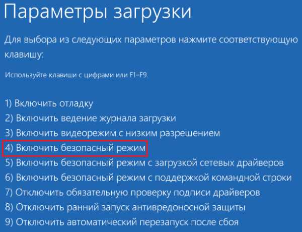 Исправление не завершено windows 10