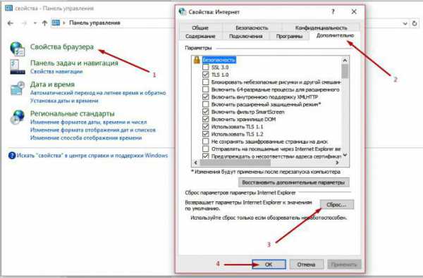 Не работает internet explorer в windows 7 что делать