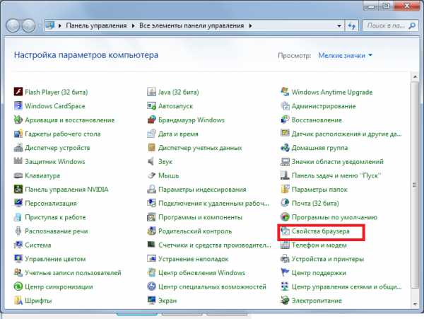 Не работает internet explorer в windows 7 что делать