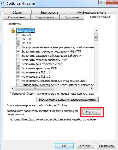 Не работает internet explorer в windows 7 что делать