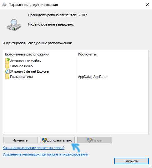 Обновление windows не работает поиск