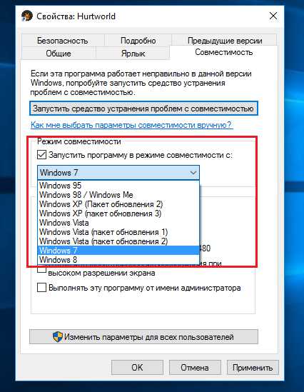 Приложение Не Является Win32 Как Исправить Windows 7